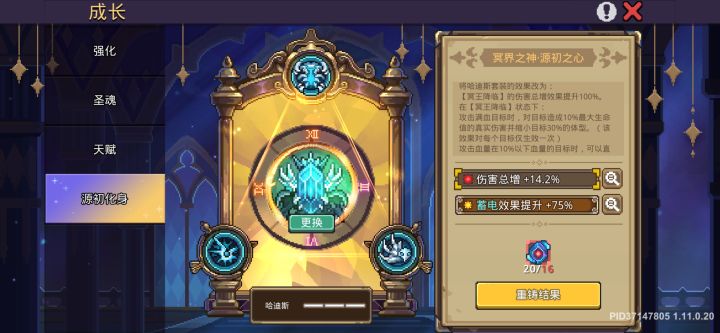 冥王套有个问题截图