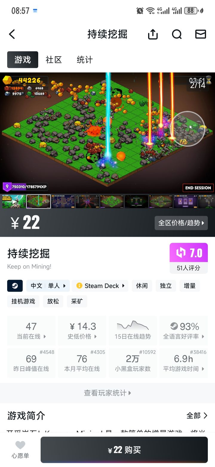 这游戏就嗯抄截图