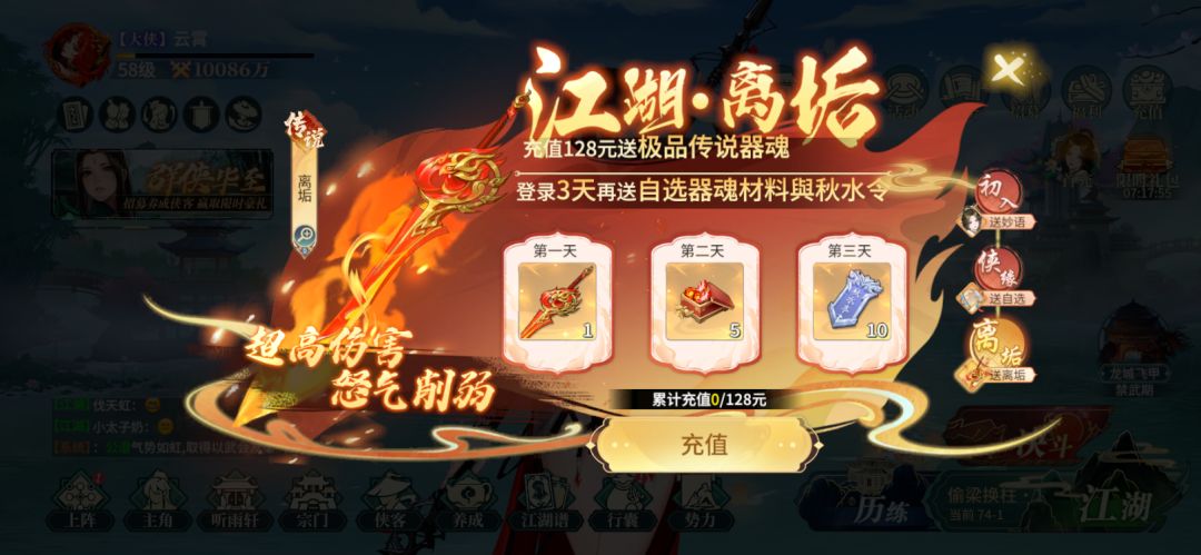 零氪【第17天】破!战力过亿! 1