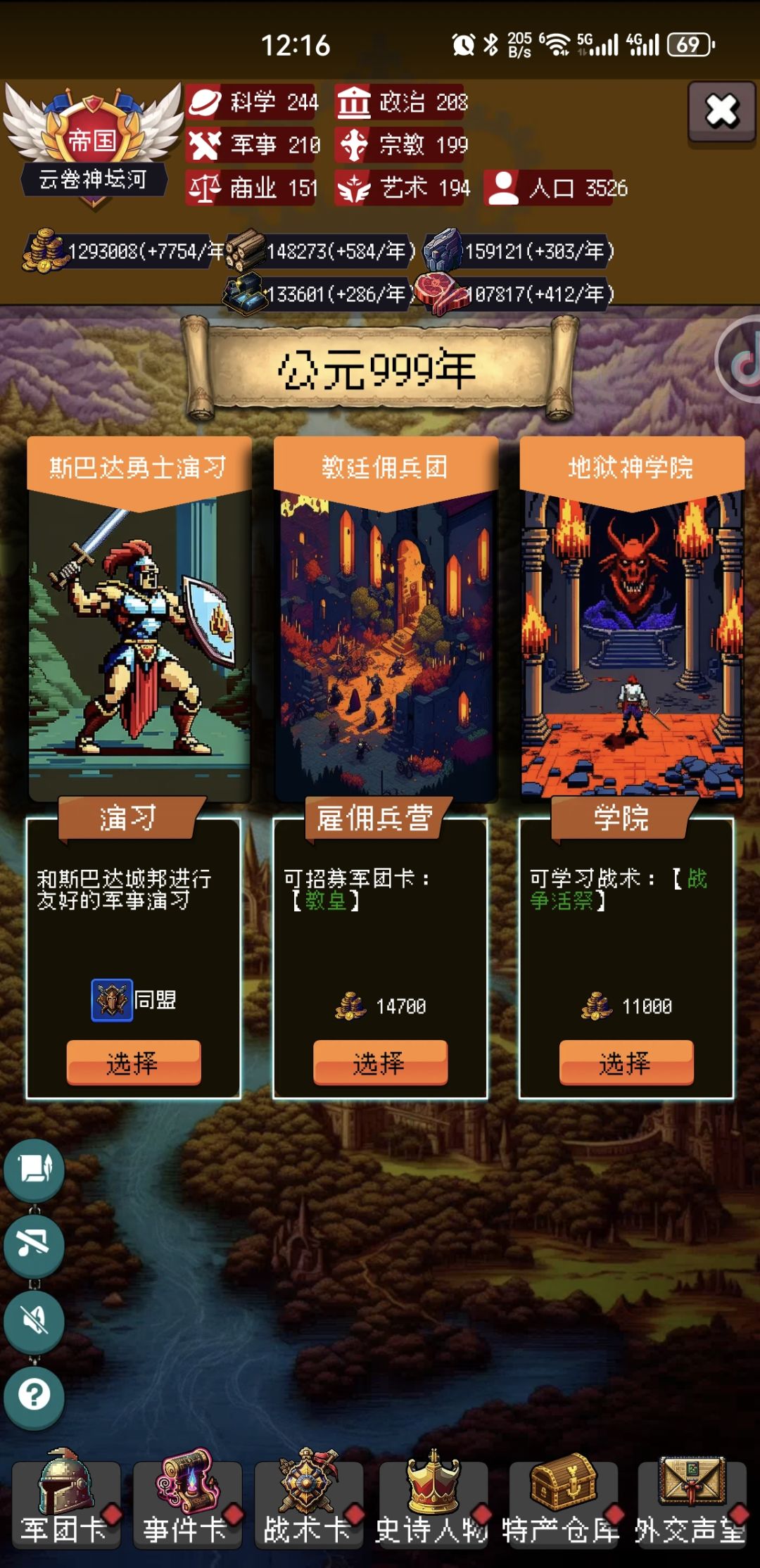 总算通关了 4