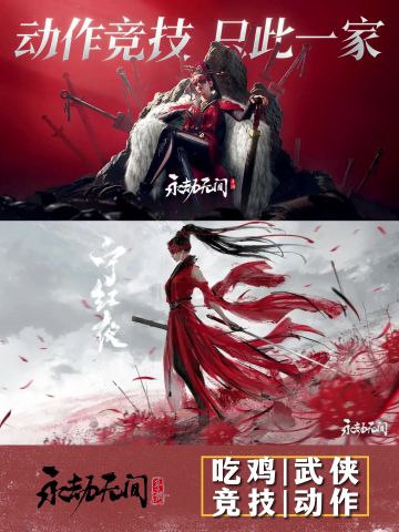 手残党也能畅玩永劫无间手游？魅力在哪？