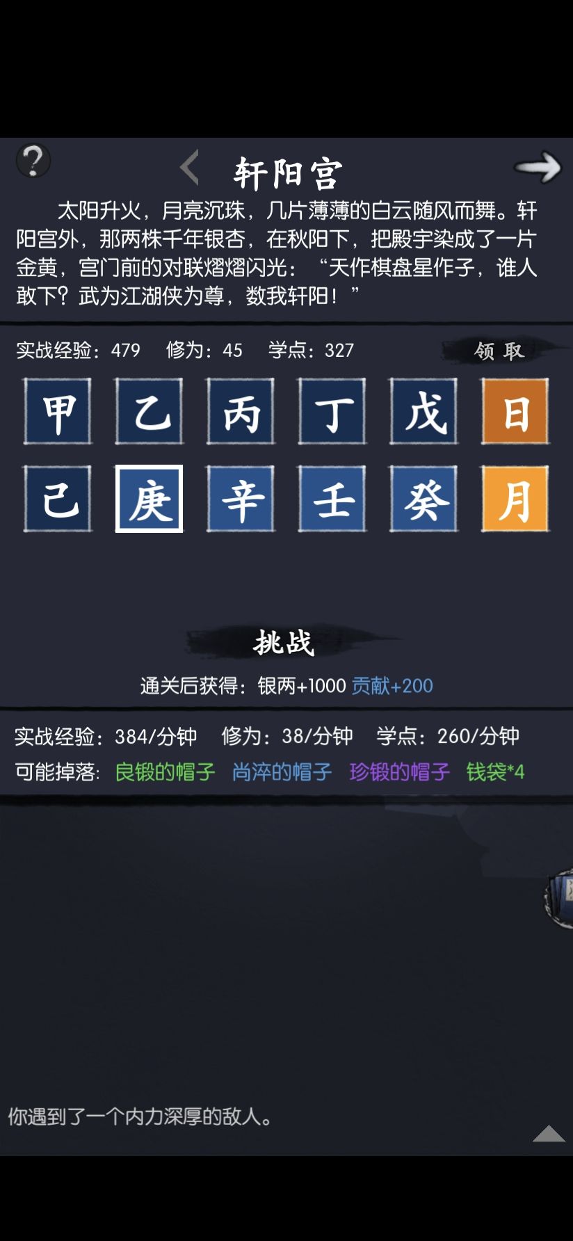 少林开局新手攻略(两天挂紫)(极限五月挂橙) 2