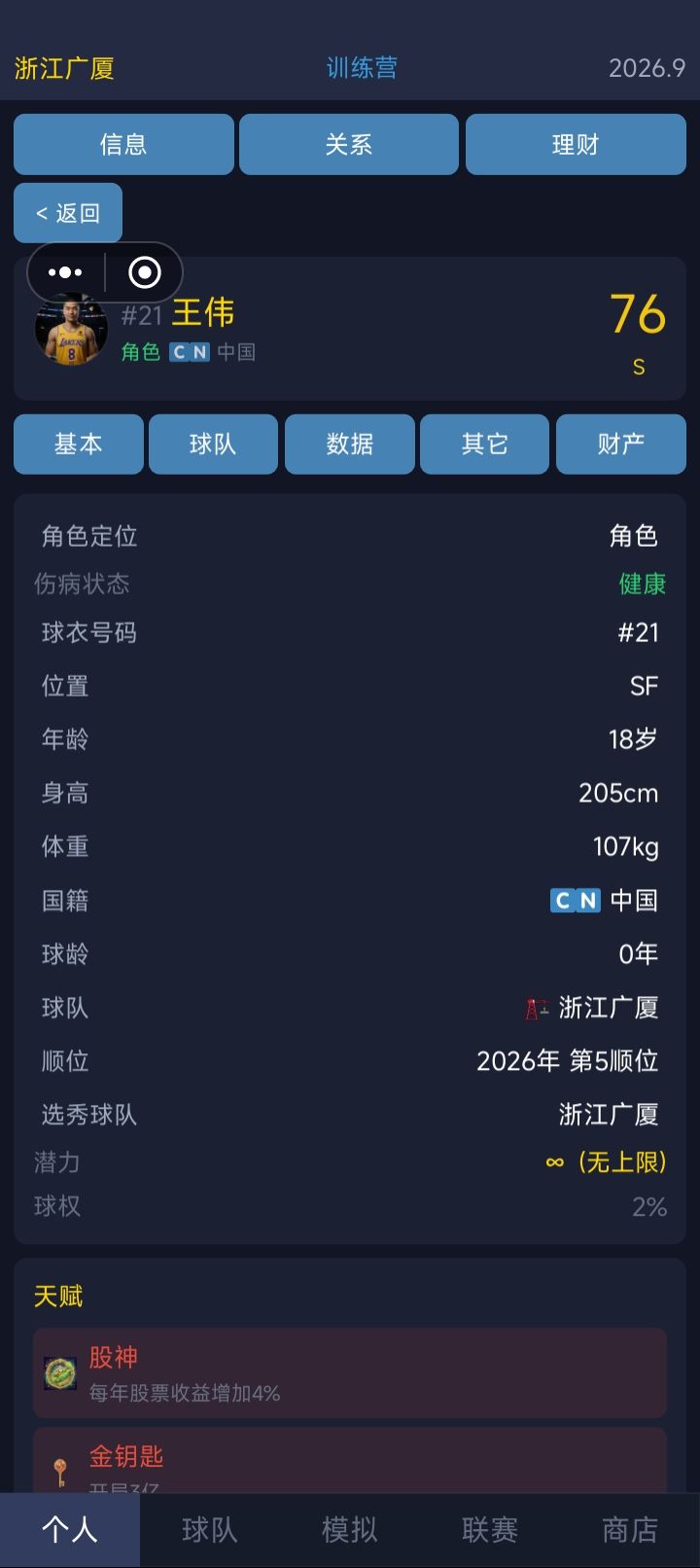 感觉应该去整个彩票 1