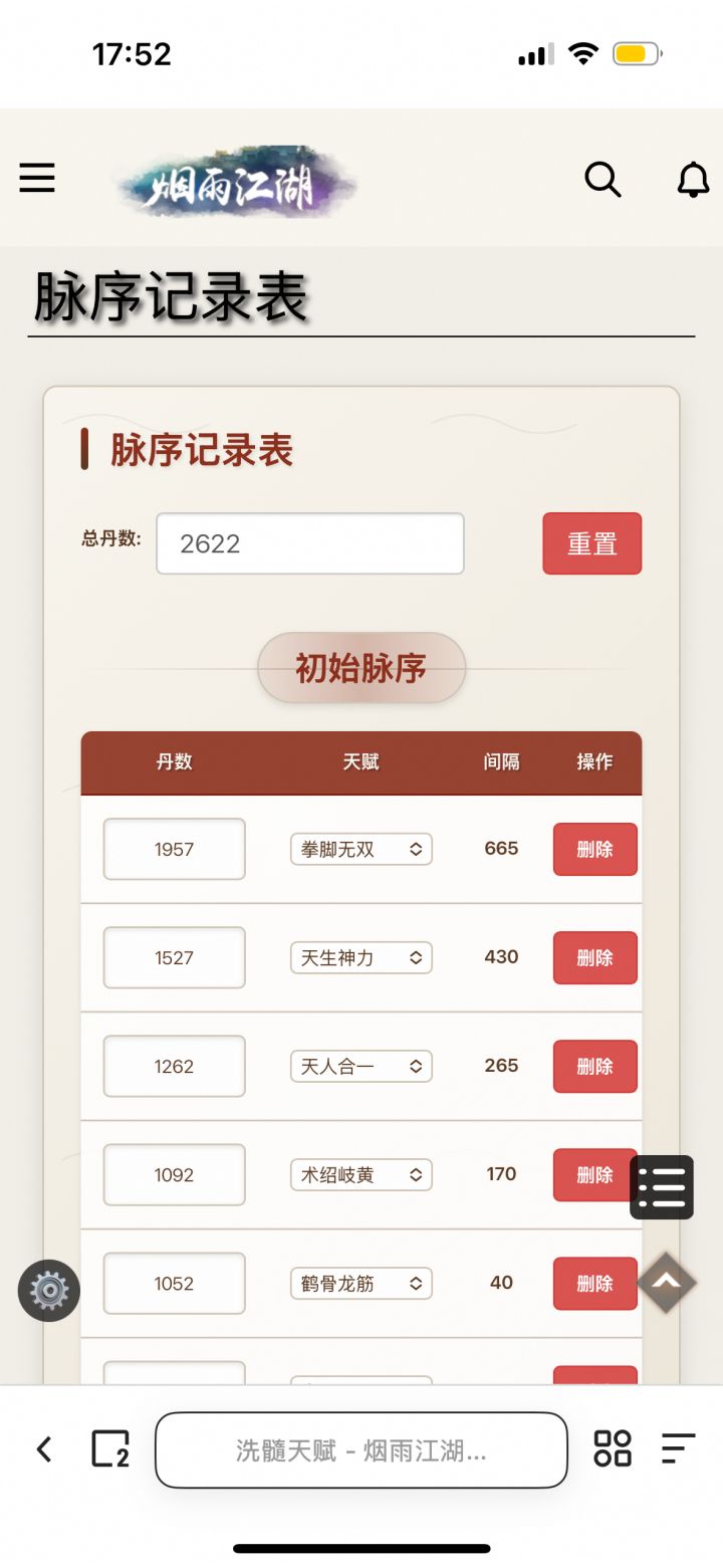 洗脉截图