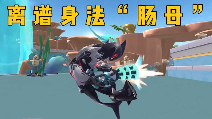 这是什么？身法！截图