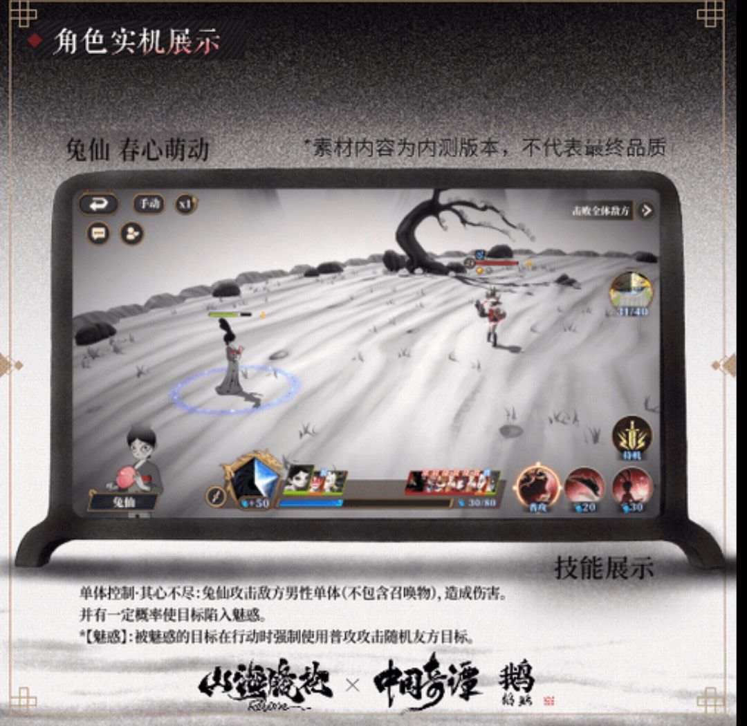 鹅鹅鹅联动 3