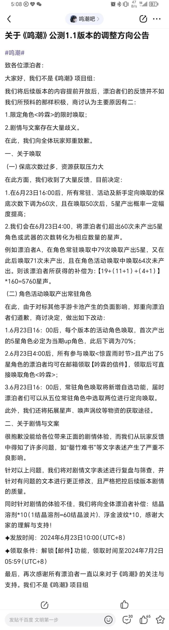 看看就好,别当真截图