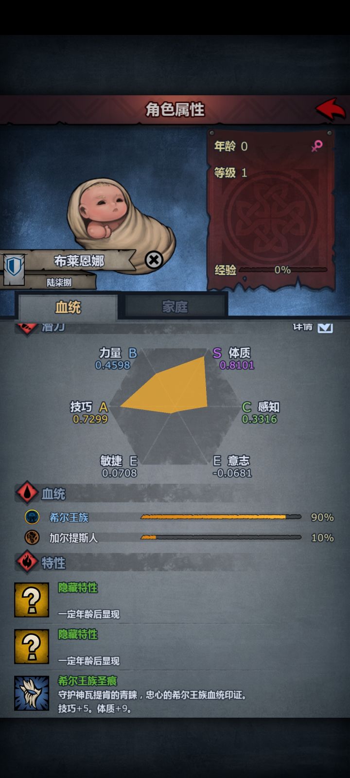 萌新第一个神子，要注入吗截图