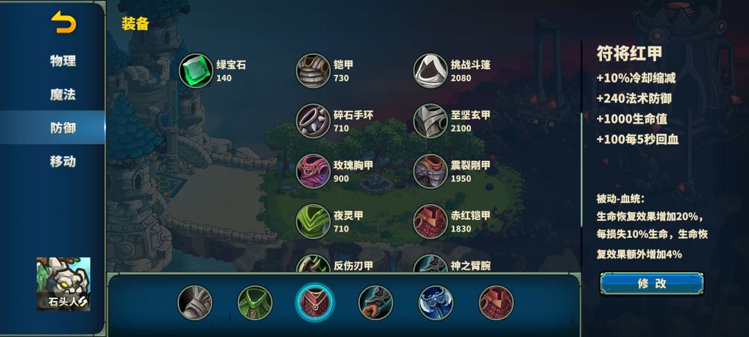装备与搭配尝试 3