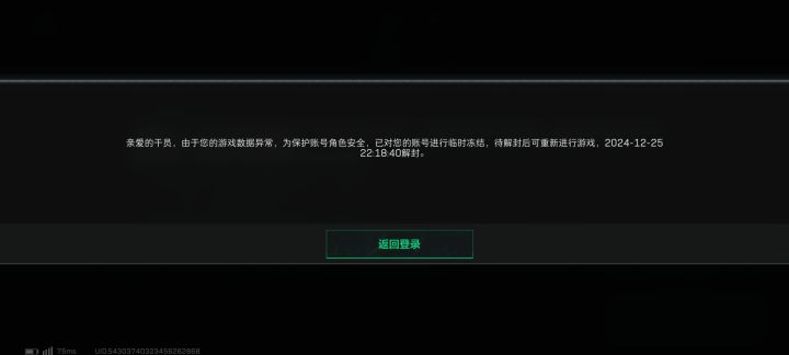 最终还是轮到了我头上截图