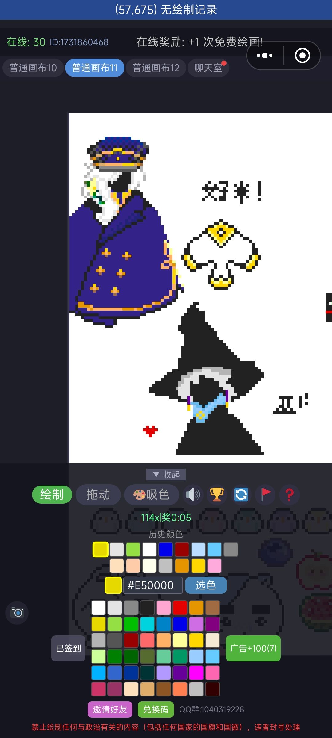 部分画作的截图 17