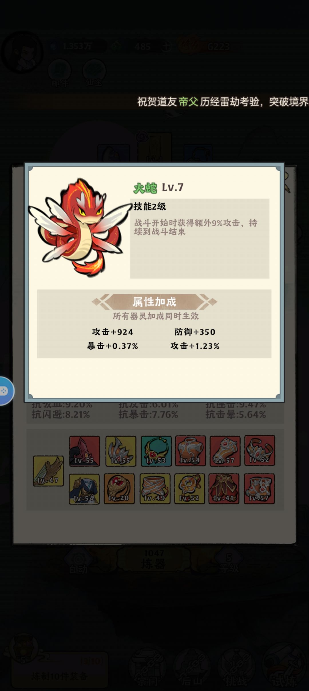 这和妖怪手账有点像啊。还看到了早柚。 1