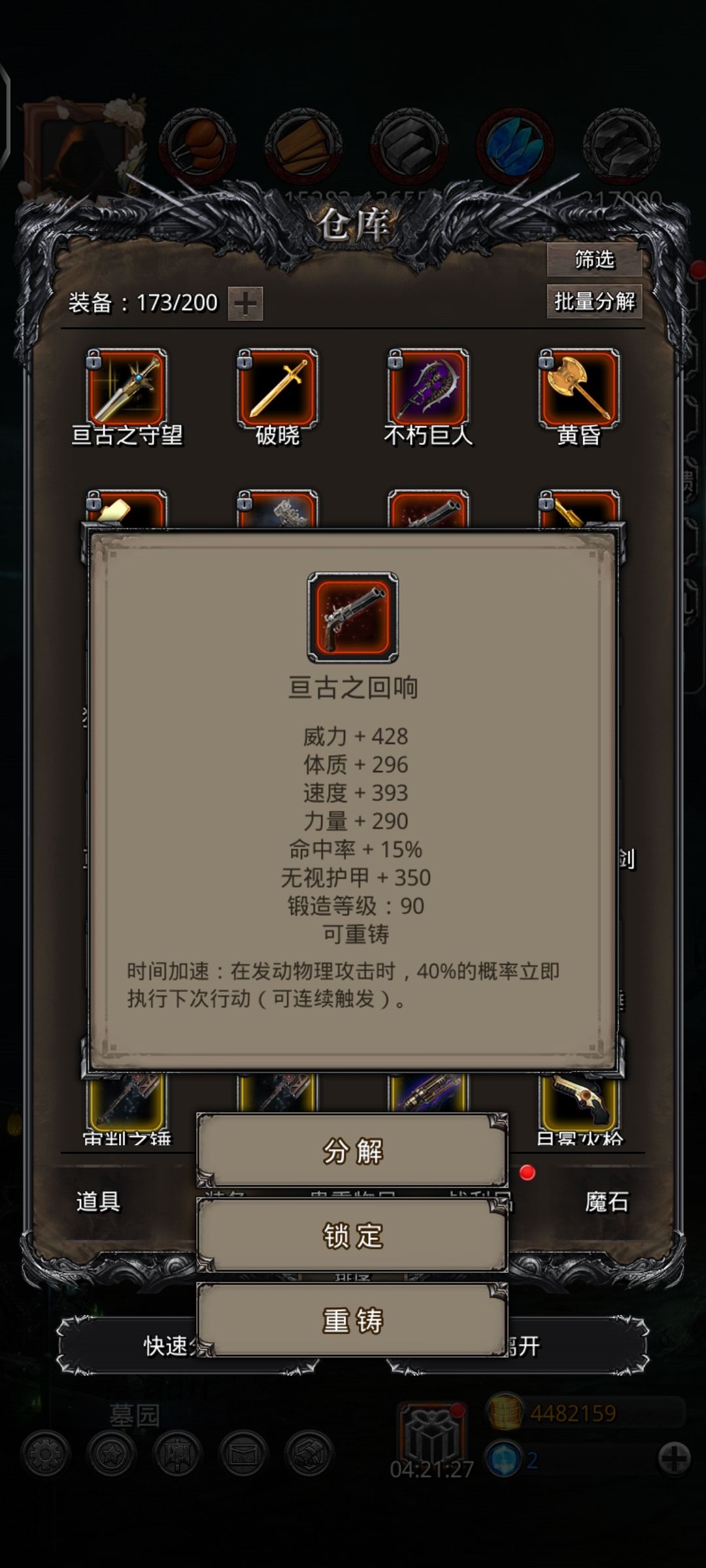 低配丨裂隙62全门（咸鱼用）截图