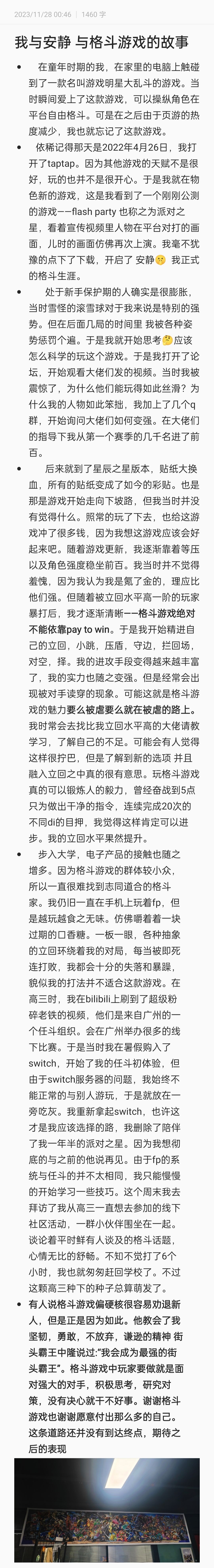 想了很多但还是想到那么多 1