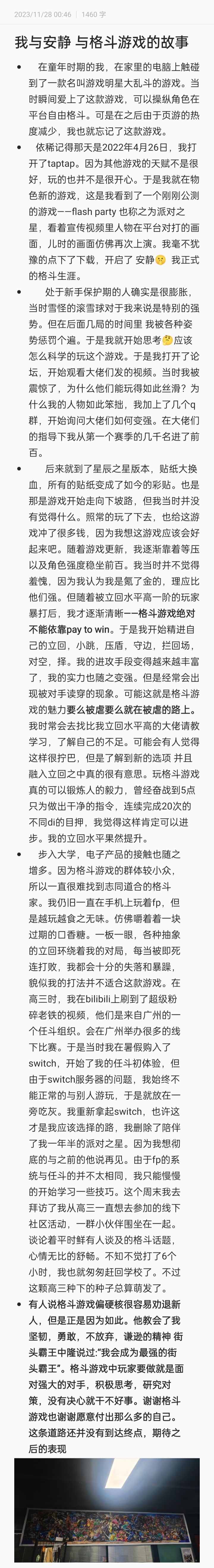 想了很多但还是想到那么多截图