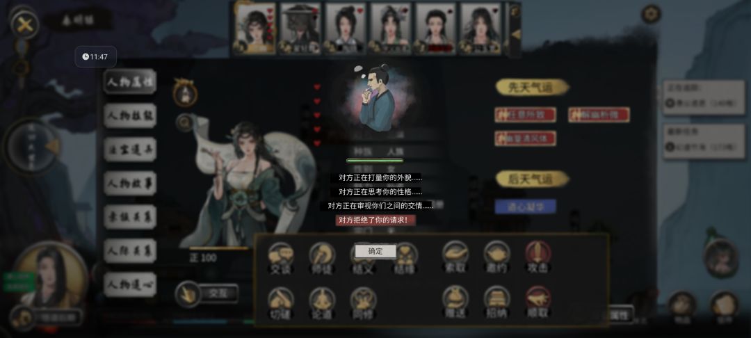 游戏里当舔狗被拒 1