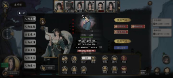 游戏里当舔狗被拒截图