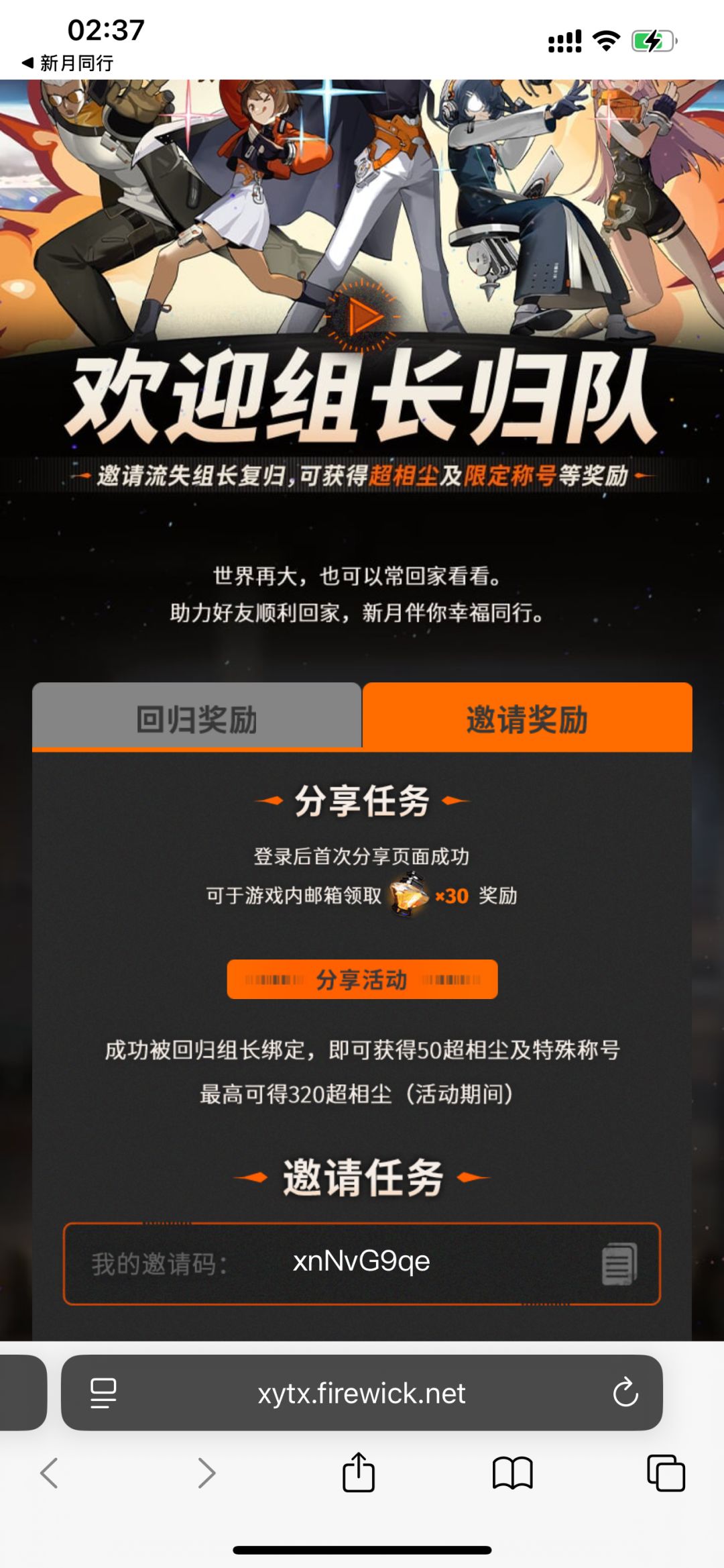 新人回归看过来,可以加好友 3