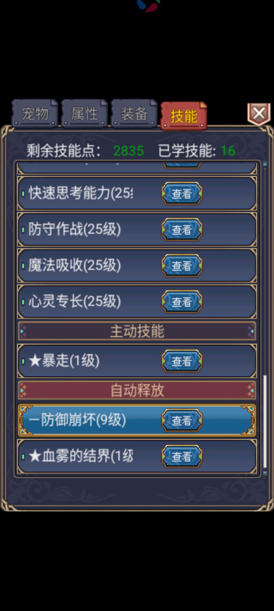 #世界Online #世界万圣夜 🎃 1