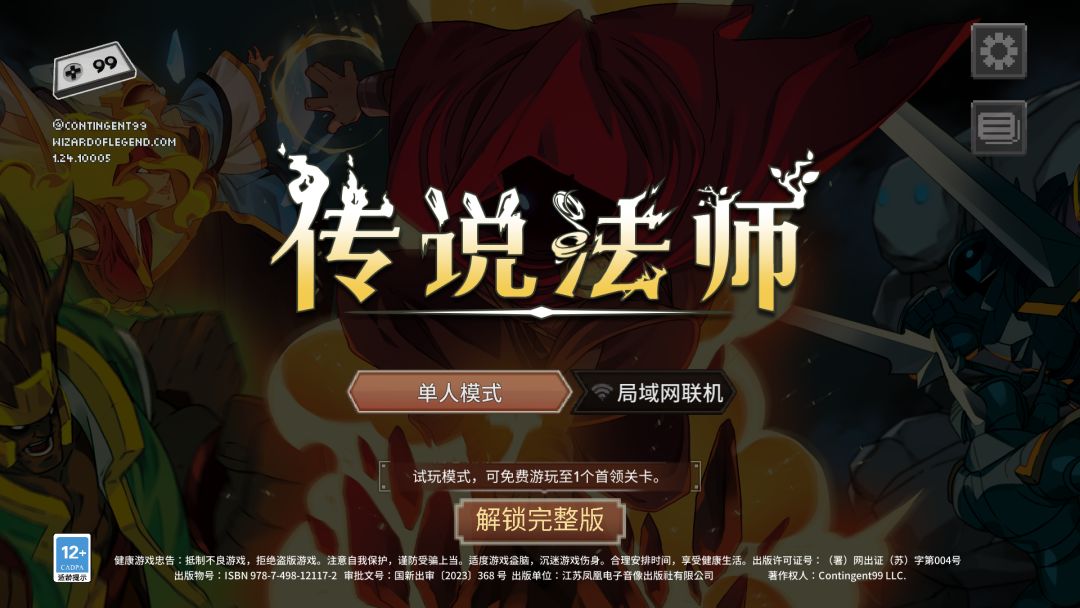 无法购买完整版本 1