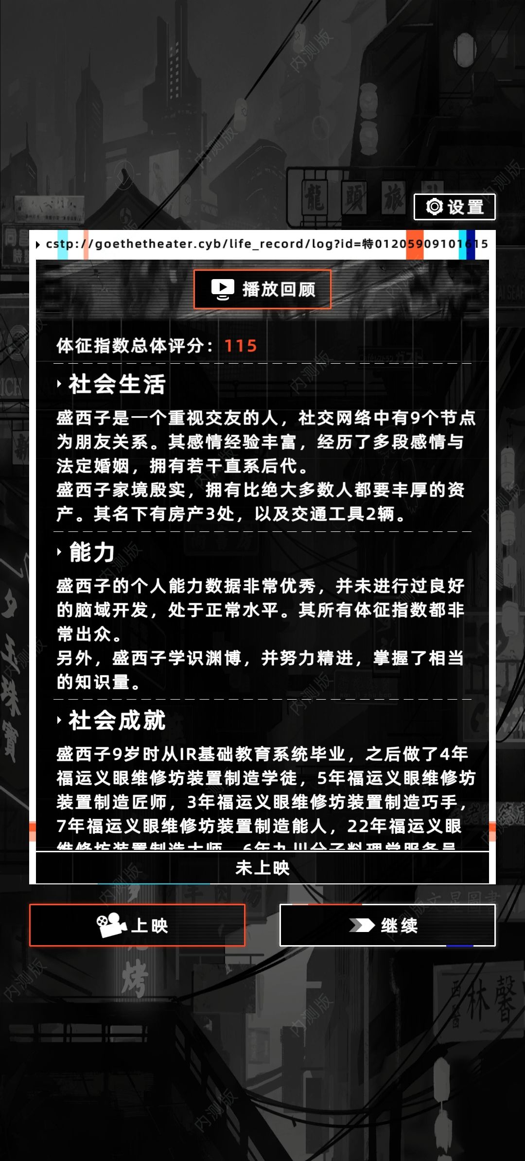 一个高颜值天才匠人的一生 4