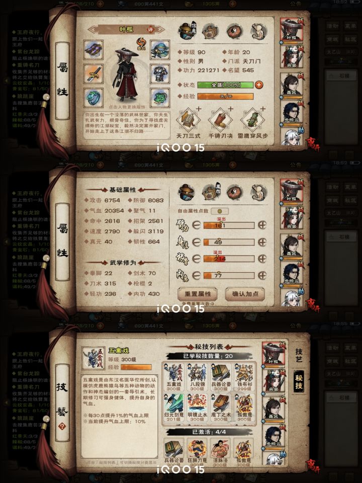 烟雨江湖截图
