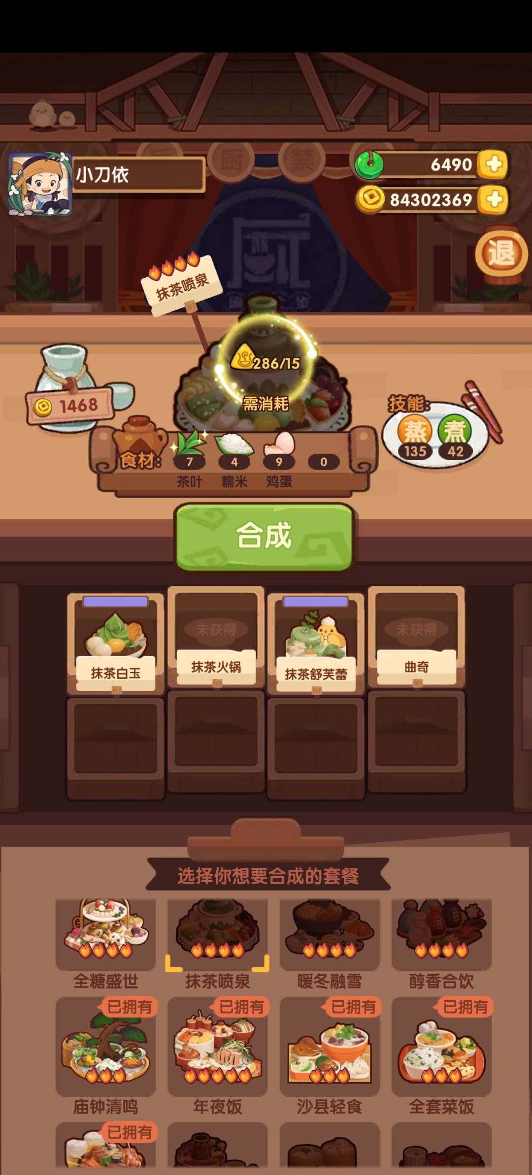 卡主线了 2