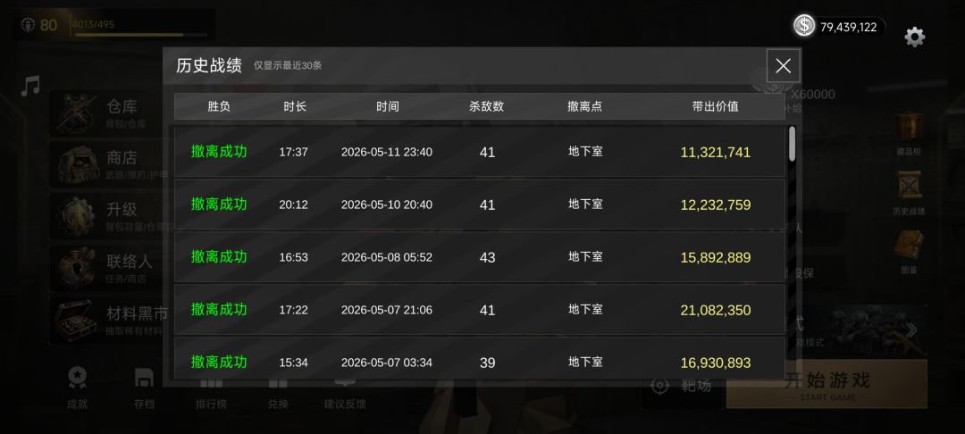 成本统计中 2