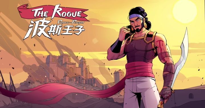 《波斯王子:Rogue》跑酷与Roguelite激情碰撞,开启你的热血冒险截图