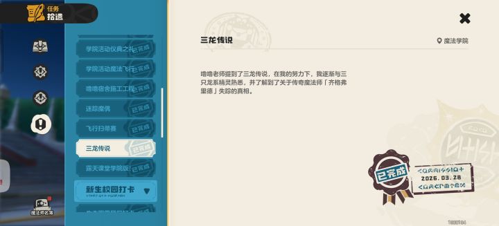 这个任务给的伊雷龙的蛋资质是固定的还是随机的,有高等级大佬知道不截图