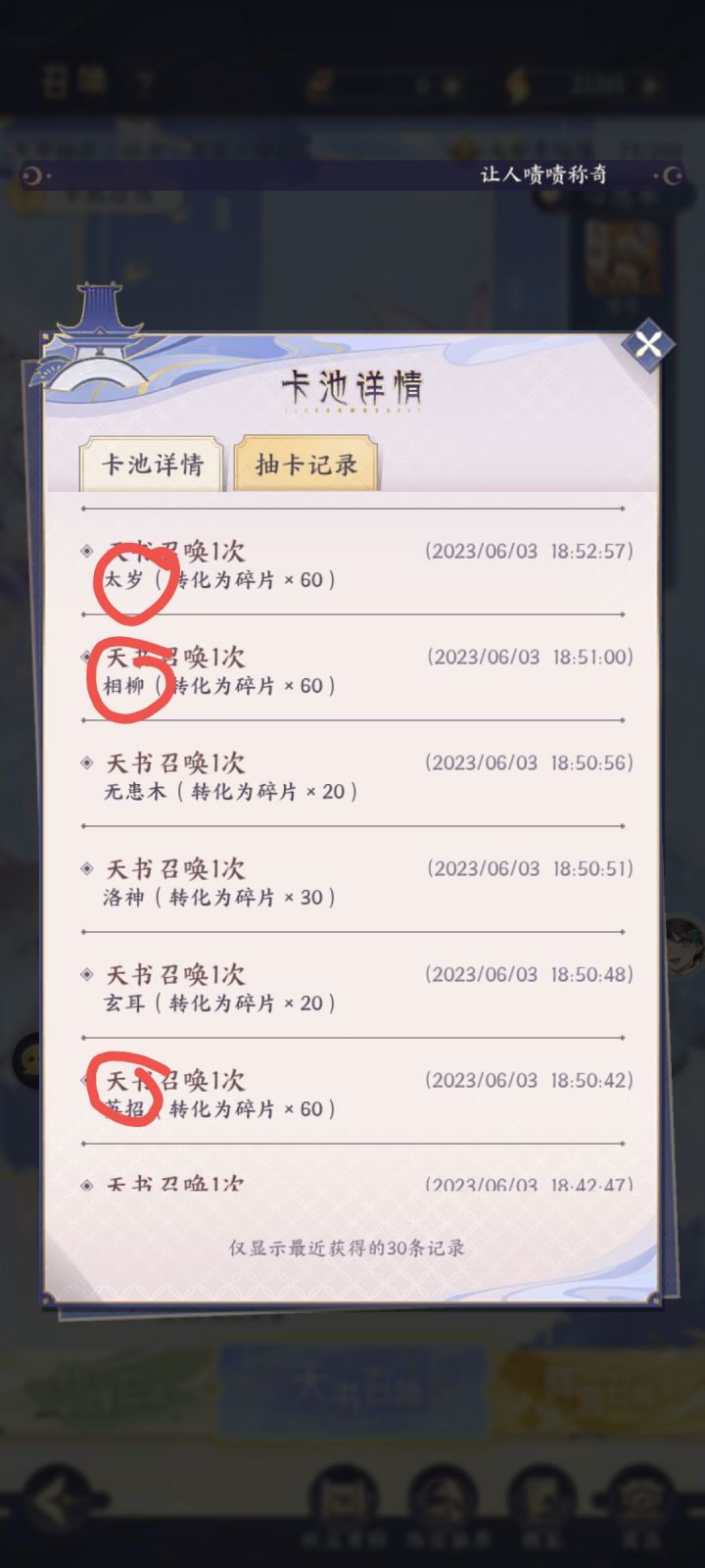 绝无仅有的欧,11发单抽六金截图