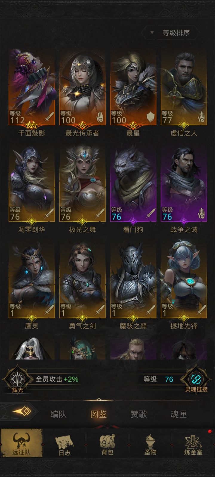 萌新求问，阵容怎么调整截图