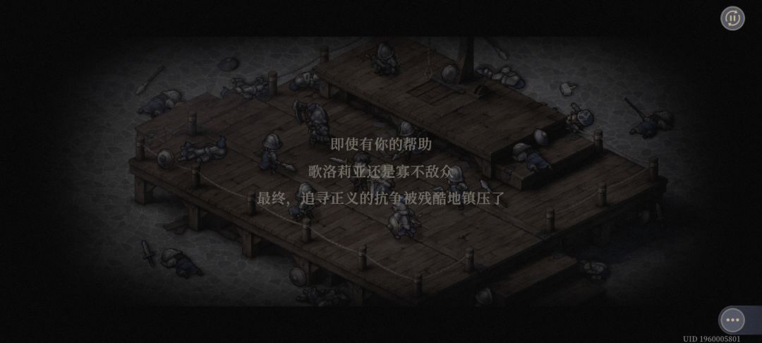 玩了两个怎么感觉都是悲剧 2