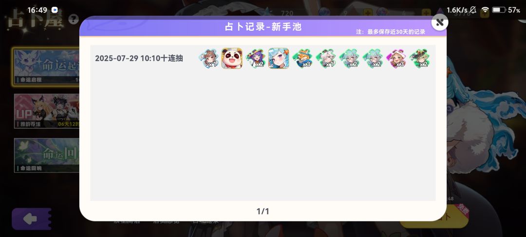 肝帝来了都得跑路! 1