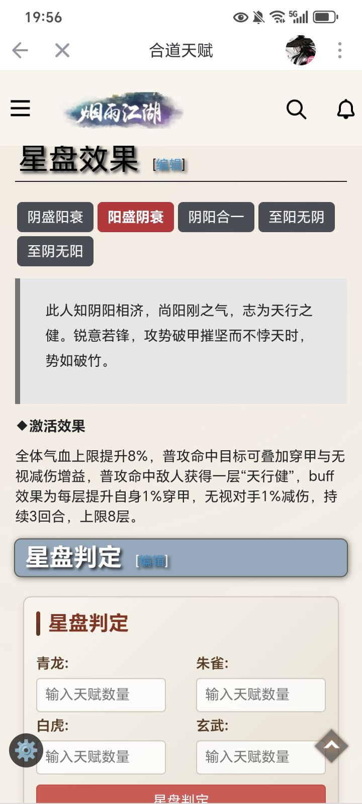 这天赋好用吗?有人用过吗?截图