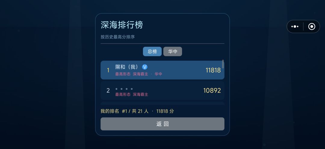 《深海吞噬者》开发进展 3