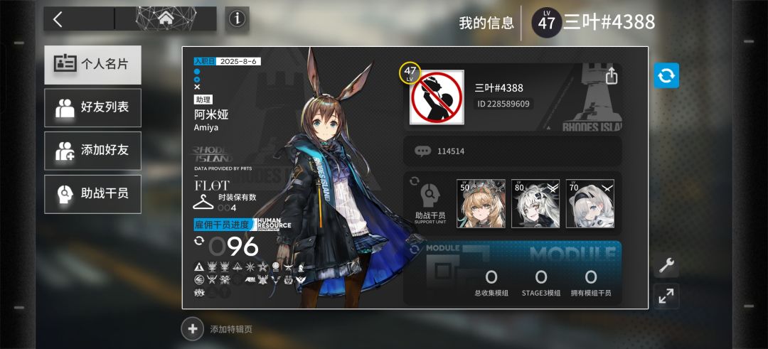 开新号,有无大佬加好友 1