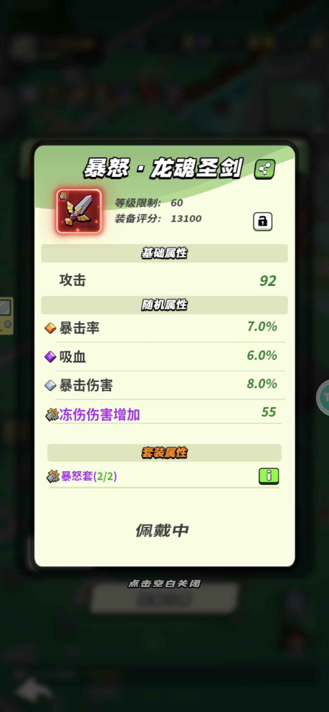 60级打卡 2
