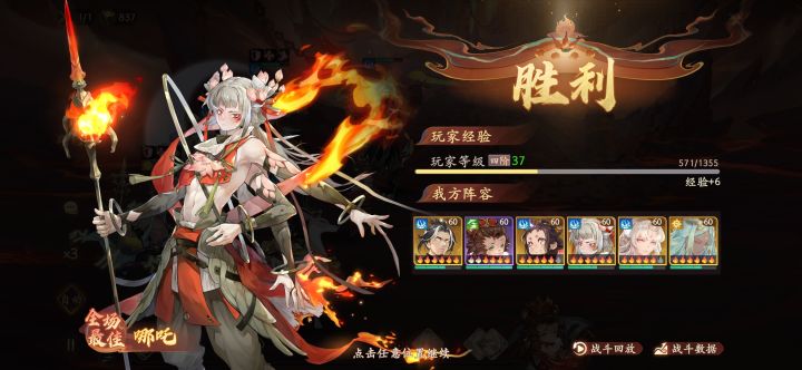 牛魔王太难过了截图