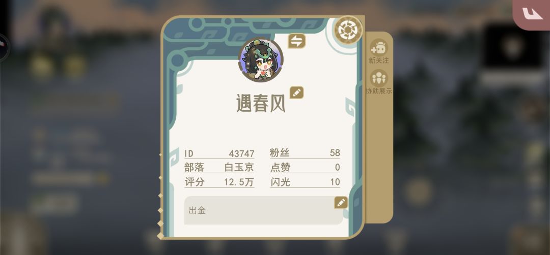 幻影森林当扈捕捉攻略截图