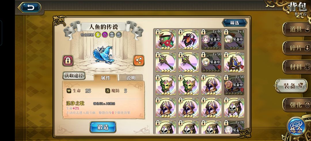 有没有攻略那些装备可以直接分解的? 4