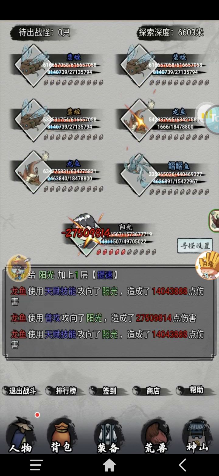 6600截图