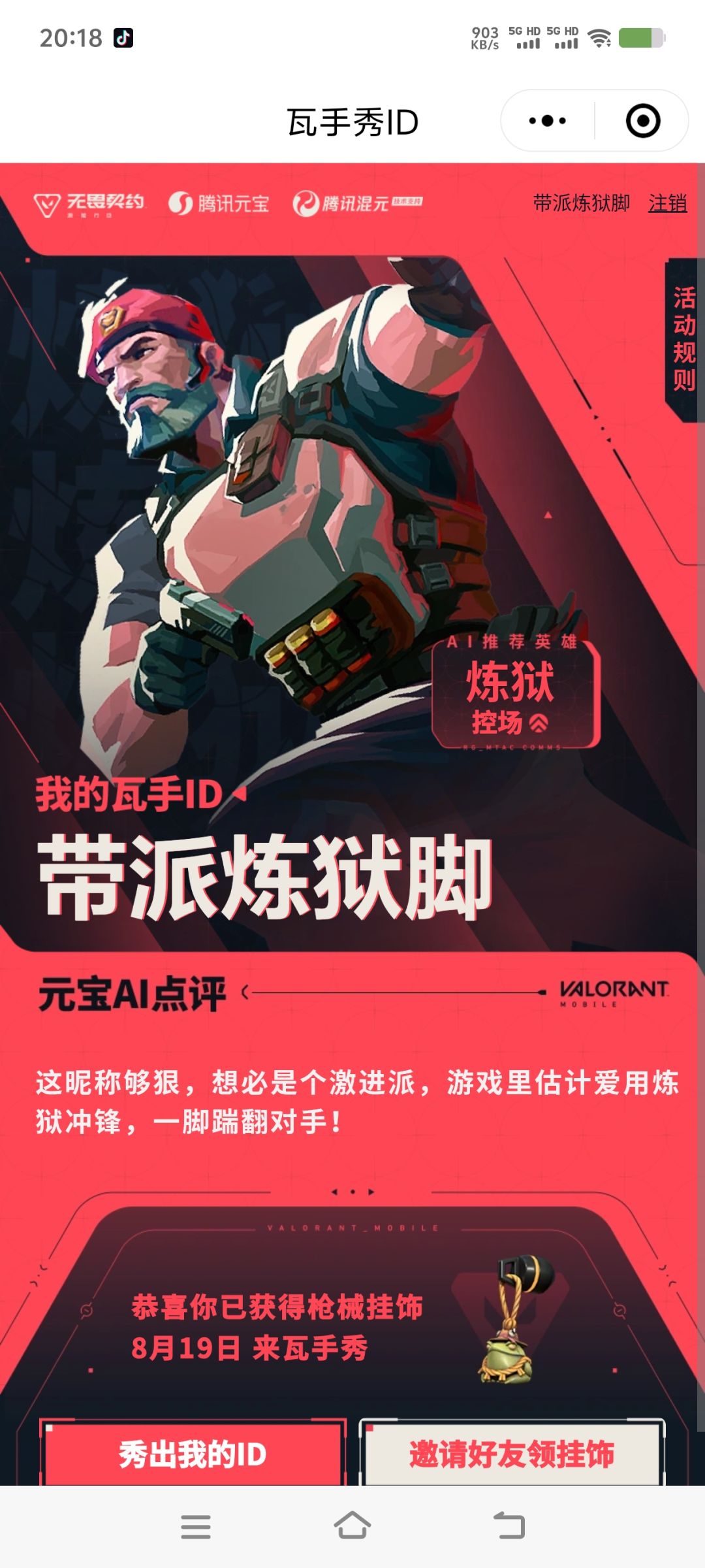 感觉看了那么多ID都不如我和我舍友的 1