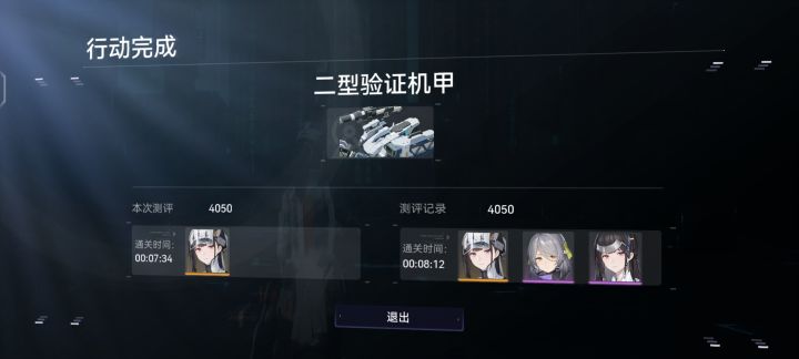 40级对70级,优势在我截图