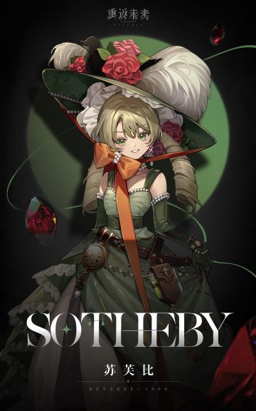 神秘学家 | 苏芙比