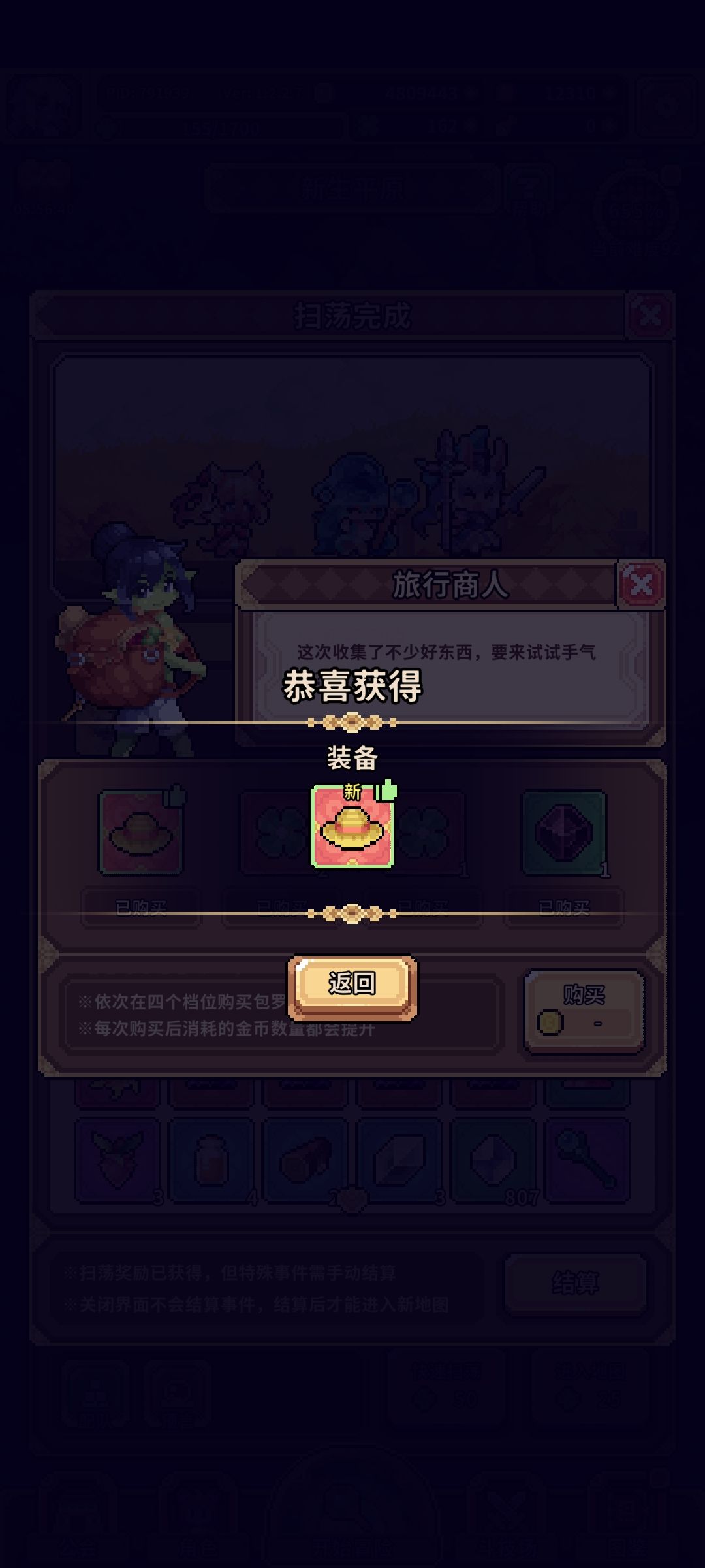 终于幸运了一次 1