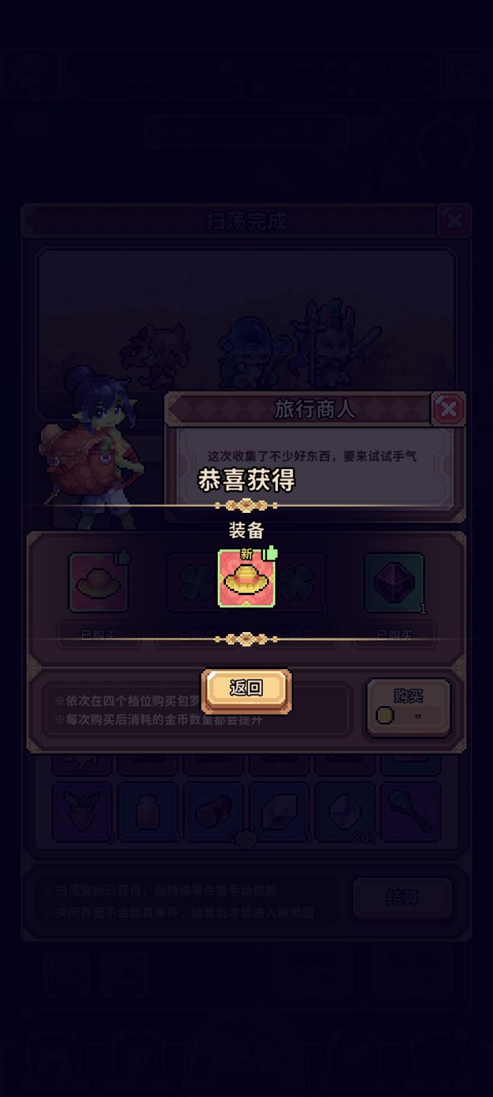 终于幸运了一次截图
