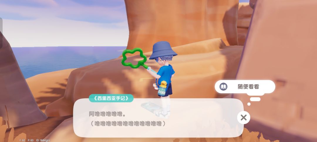 小镇攻略之书籍篇(阿噜日记截图
