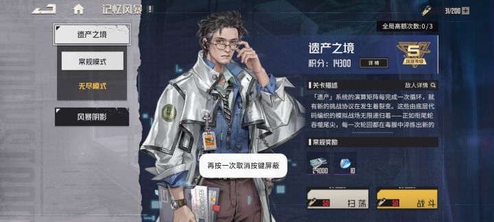 新的记忆风暴还没出货截图
