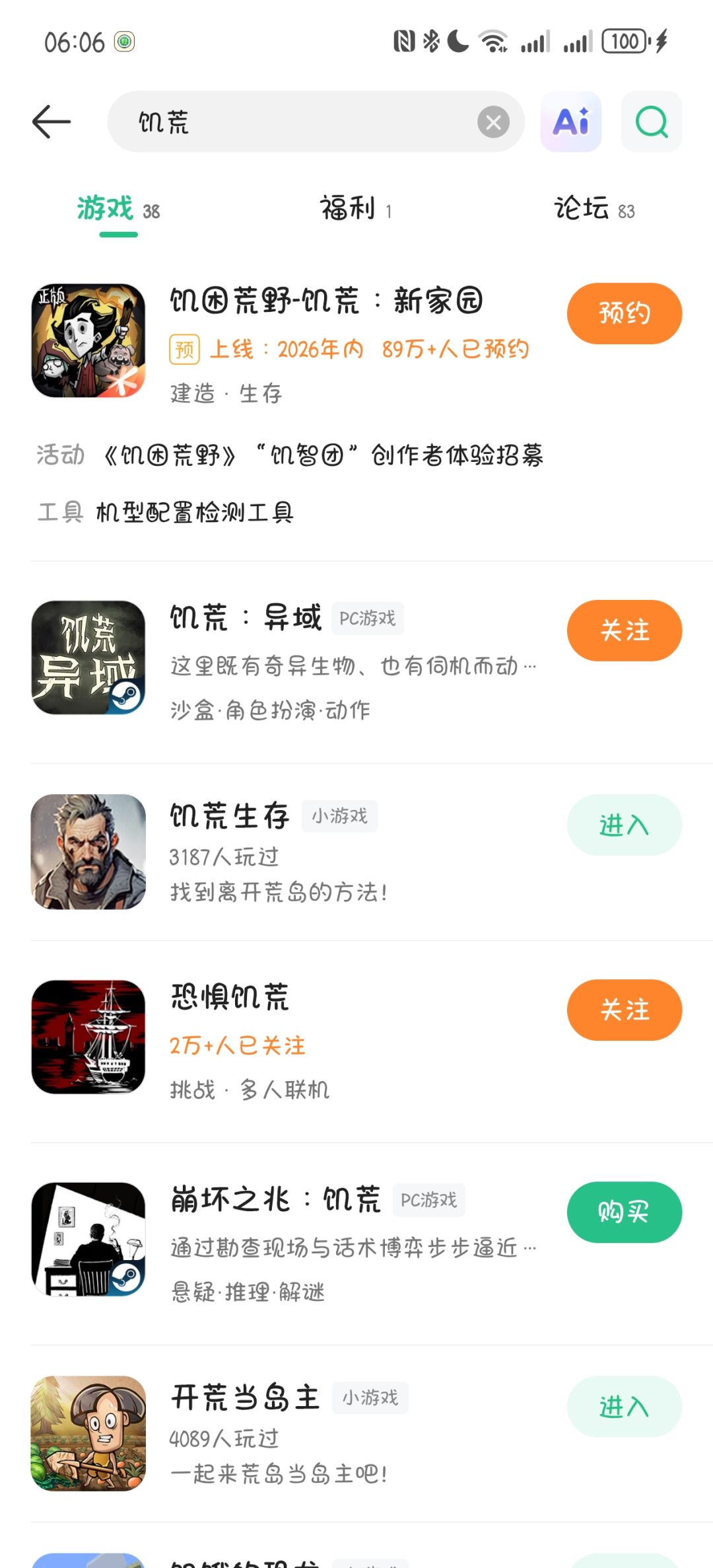 到底在哪下载联机版啊啊啊 1